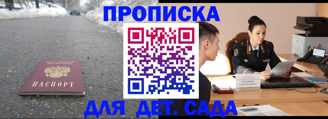 временная регистрация для всех в Питкяранте