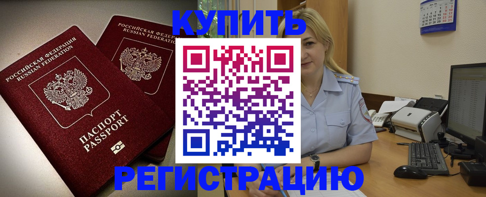 временная регистрация купить в Питкяранте