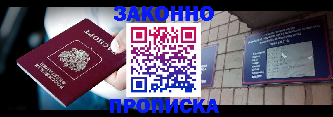временная регистрация для школы в Питкяранте